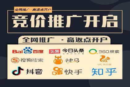 开户推广费用影响因素分析