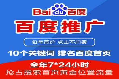 竞价托管案例：精准定位，提升转化率